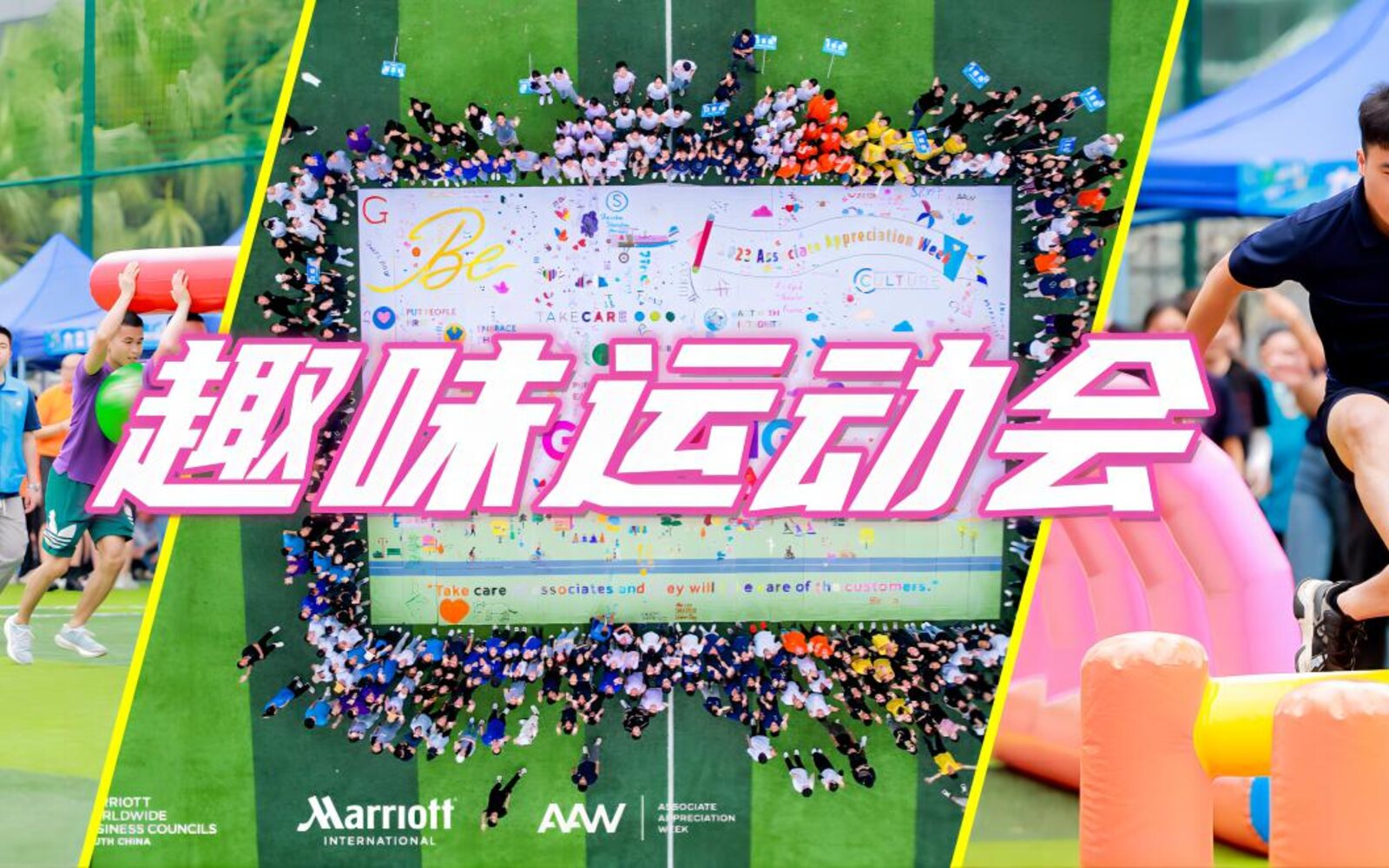 活力赛事